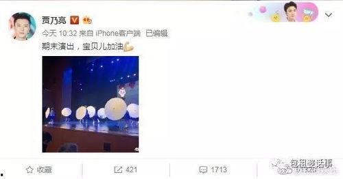 娱乐吃瓜版微博